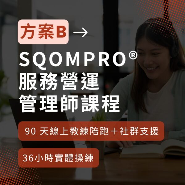 B 方案 (官方推薦！高效實踐)