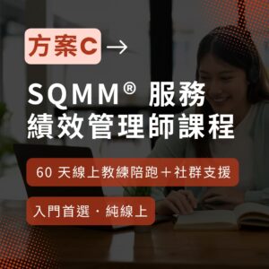 C 方案 (線上啟動)